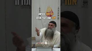 הרב גיא גרידיש לפני הכל ללכת לבורא עולם חלק א #הרבגיאגרידיש