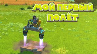 картинка: МОПЕД НА РЕАКТИВАХ Scrap Mechanic