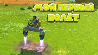 :    Scrap Mechanic