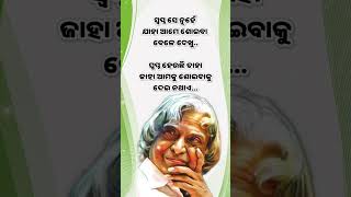 New Quotes Odia Ll Life Quotes Odia Ll Nitibani Odia