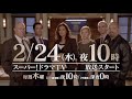 海外ドラマ「LAW & ORDER: 性犯罪特捜班 シーズン13」2022/2/24(木)二カ国語版独占日本初放送＆字幕版チャンネル初放送スタート！