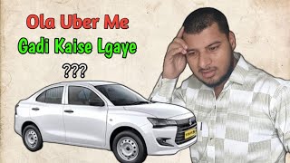 Ola Uber Me Gadi Kaise Lagaye | Ola Uber Me Gadi Kaise Attach Kare #oladriver #akpandey #taxidriver 