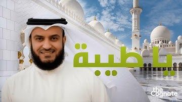 Mishary rashid alafasy 