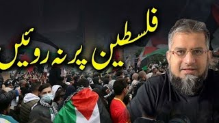 Palestine Israel war really details | palatine Israel news today | YouTubers misguid in Pakistan