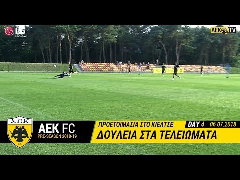 AEK F.C. - Η απογευματινή προπόνηση της Πέμπτης