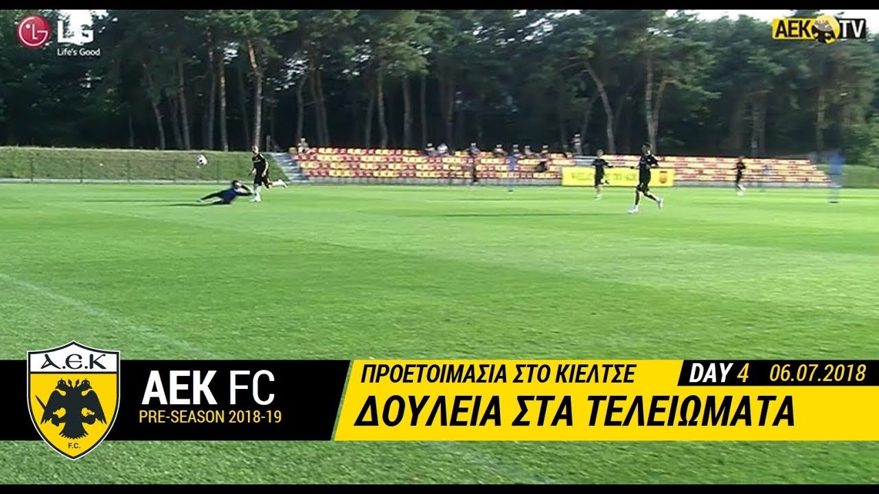 AEK F.C. - Η απογευματινή προπόνηση της Πέμπτης αεκ φανελα