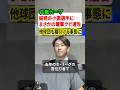 広島カープが疑惑の小園選手に電撃クビ通告！！首位打者でも容赦なし #ニュース #解説 #時事ネタ