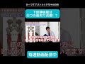 下肢静脈瘤の改善方法#shorts