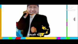 اعلان حفل سنا في حائل