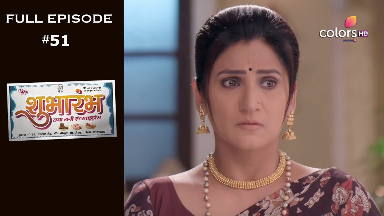 Shubharambh | Episode 51 | शुभारंभ | Full Episode
