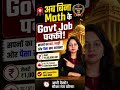 SC/ST/Female के लिए बड़ी खुशखबरी 🚨 | बिना Math Govt Job