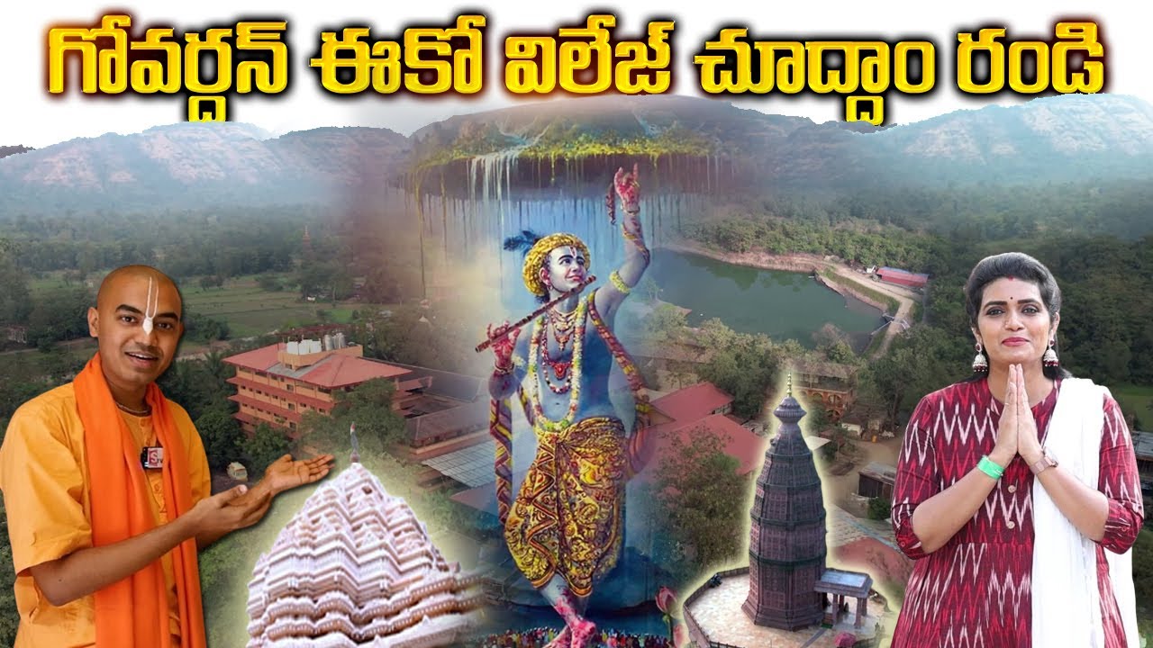 Govardhan Eco Village Full Tour With @PranavanandaDas  | Must Watch Mini Vrindhavan Tour In Telugu