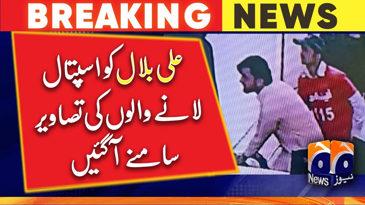 Pictures of those who brought PTI worker Ali Bilal to the hospital came out