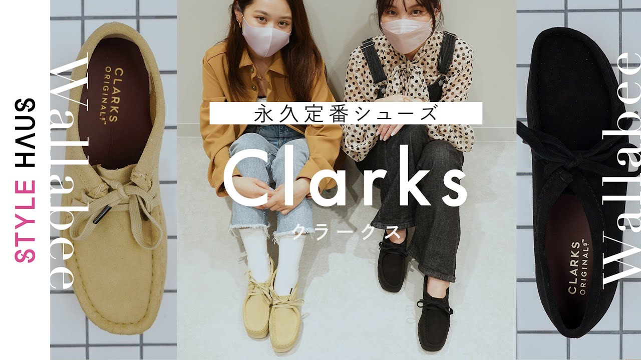 Clarks Wallabee / メンズ ワラビーブラックスエード Clarks