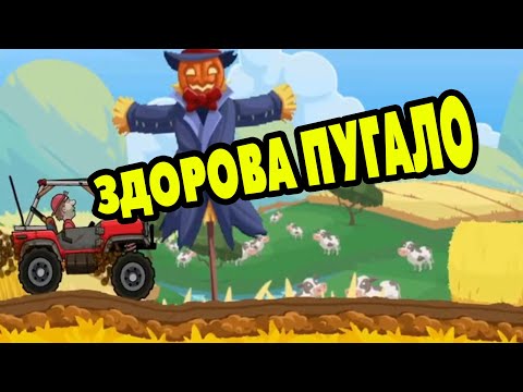 Видео: Hill Climb Racing #32 НОВАЯ ТАЧКА И НОВАЯ ТРАССА 🤩