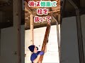 【DIY】超簡単♪腐った柱の交換方法♪ #shorts
