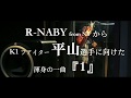 R-naby - 1 feat DJ Kaz Sakuma