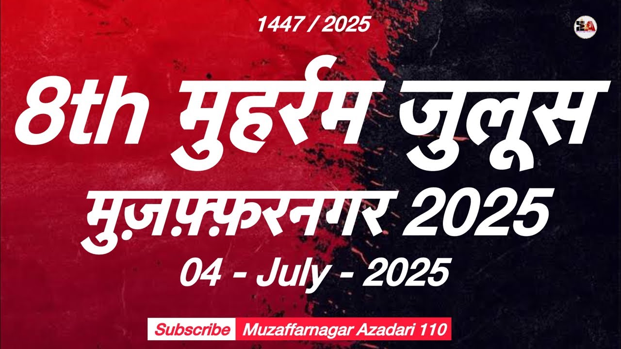 ⚫️ Live Juloos | 8th Muharram | Juloos e Aza | Muzaffarnagar Muharram 2025