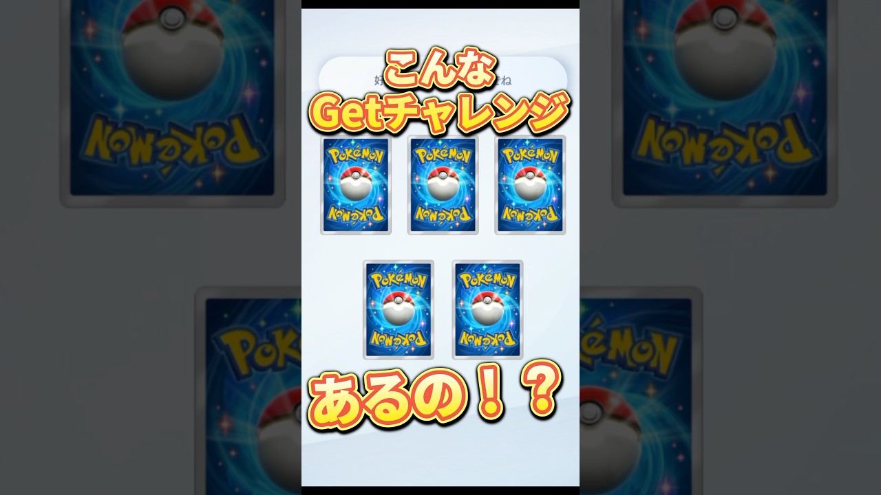 ゴッドパック！#パック開封 #ポケカ #ポケモンカード #ポケカ開封
