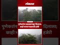 पुणेकरांना उकाड्यापासून दिलासा; काही भागात पावसाची हजेरी