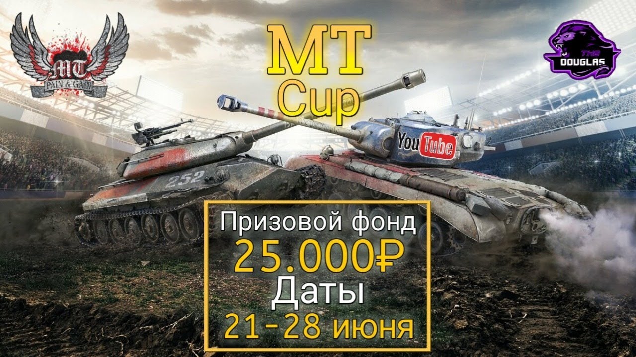 🔴WoT Blitz / 🏆Турнир 7x7 MT CUP | MT eSports [-MT-] Vs Tennessee [ELOQU] + 1/2 и Финал 2 Группы‼️