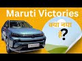 #marutisuzuki Victoris SUV | Mileage, Variants, Safety &amp; Features | #newcars #marutinexa #carlaunch