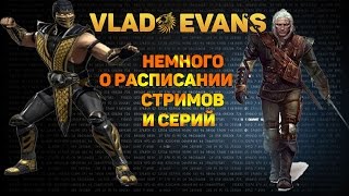 Расписание стримов и серий на youtube Расписание стримов и серий на youtube