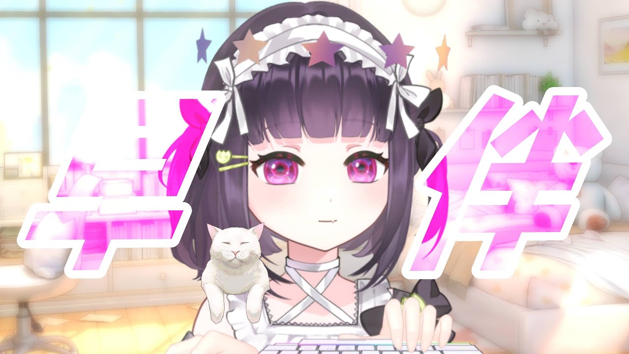 【莱午安咯】和马来西亚妹妹的工作陪伴时间！#马来西亚Vtuber #欢迎降落【马来西亚/Malaysia】 | MYViki