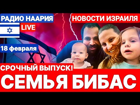 Новости Израиля. СРОЧНЫЙ ВЫПУСК! №895 #израиль #новостиизраиля #иран #israel