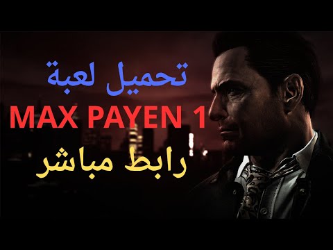 تحميل لعبة   1 للكمبيوتر كاملة بحجم صغير رابط مباشر