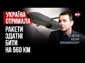 Таємна передача нових ракет. Саме вони знищили ВДК Новочеркаськ – Валентин Бадрак