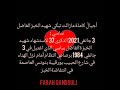 شهيد الخبزة فاضل ساسي