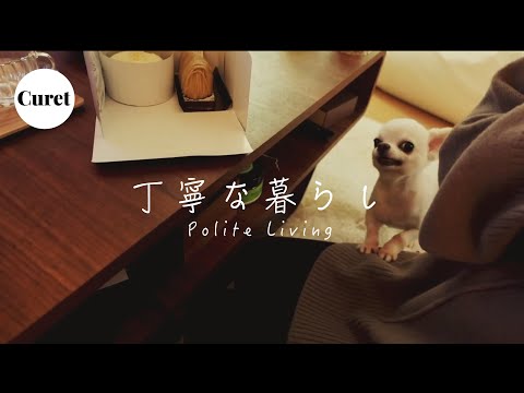 【vlog】Polite Living【丁寧な暮らし】