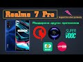 Realme 7 Pro  какие зарядки ещё поддерживает?