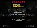 やり遂げろ #shorts