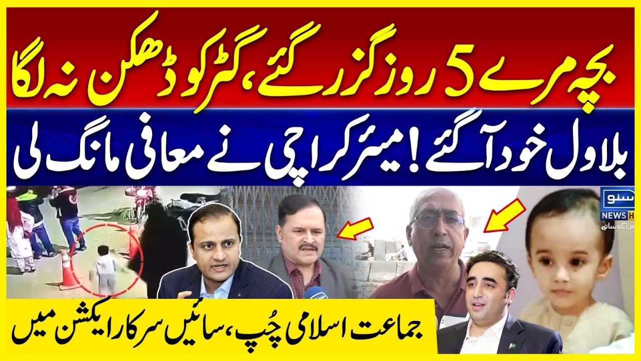 Nipa Chowrangi Tragedy | Manhole Cover Still Missing | Bilawal Intervenes | Mayor Karachi Apologizes
