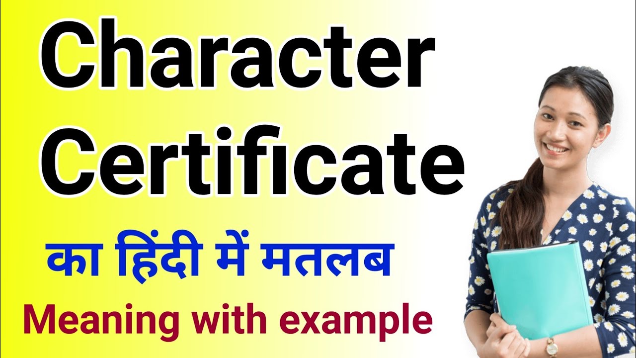 character certificate meaning in hindi | character ka matlab kya hota hai | daily use words