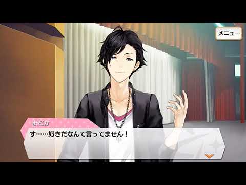 夢色キャスト   恋愛ドラマ 〜新堂カイト〜