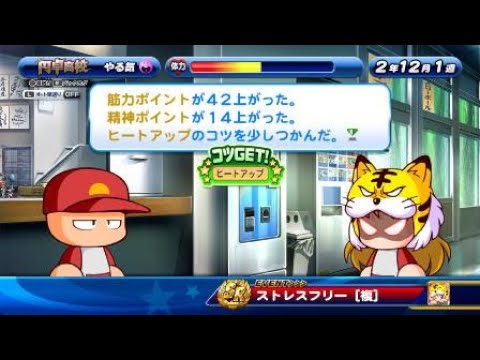 パワプロ サクスペ Sr大空美代子 猫かぶり ストレスフリー イベント2回目 選択肢 いいよ 選択時 Youtube