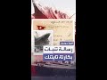 رسالة بخط اليد لأحد الناجين من تايتنك تنبأت بكارثة السفينة تباع بمبلغ غير متوقع رسالة بخط اليد لأحد الناجين من تايتنك تنبأت بكارثة السفينة تباع بمبلغ غير متوقع