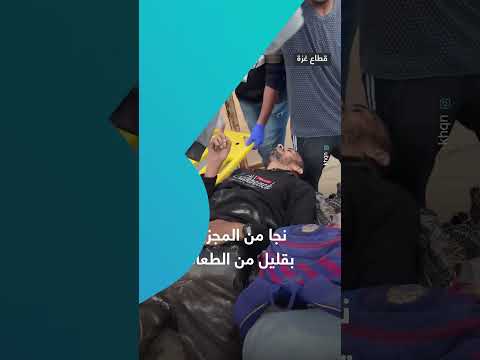 نجاة من مجزرة مع قلة الطعام