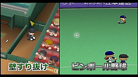 パワプロ改造