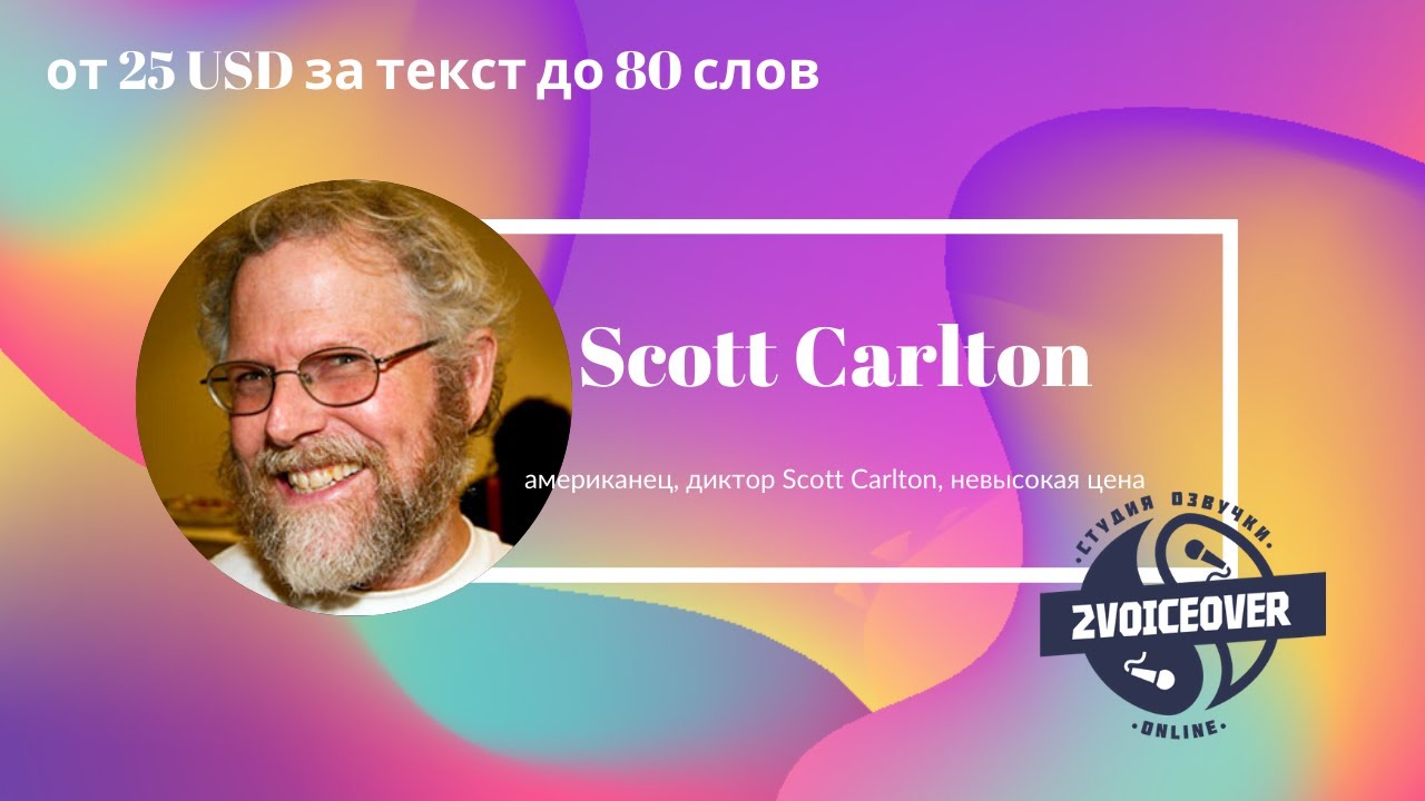 Мужской голос на английском. Английский диктор. Английский диктор запись. Английский язык послушать диктора.