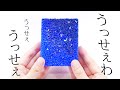 【ASMR】Usseewa Slime (chorus of 9 slimes)　うっせぇスライム【音フェチ】