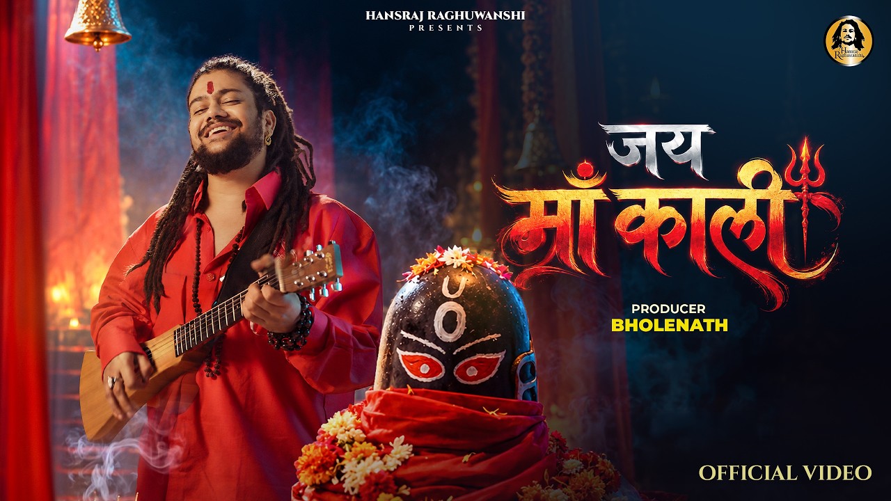 Jai Maa Kali | Hansraj Raghuwanshi | Navratri Special Bhajan 2026 | Jai Mata Di | Music Video
