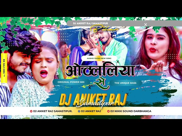 Othlaliya Se Dj Remix (New Bhojpuri Viral Song 2024 Full Hard Power Bass Mix) Dj Aniket Raj Bihar class=