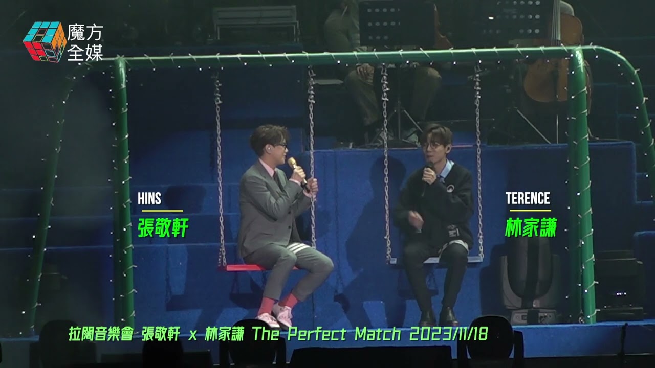 【笑爆嘴🤣】出唔出得街㗎！張敬軒林家謙拉闊音樂會家長指引級對話 Serrini驚喜聲音導航