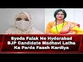 Syeda falak ne hyderabad bjp candidate madhavi latha ka parda faash kardiya  ahn news