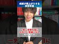 成績が爆上がりする✨神参考書
