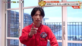 猫のひたいほどワイド くじ 奥谷知弘 目覚まし時計 知弘&暉久HBD🎉🎂🎊🐱✨ #猫ひた #水曜日 #奥谷知弘 #田倉暉久